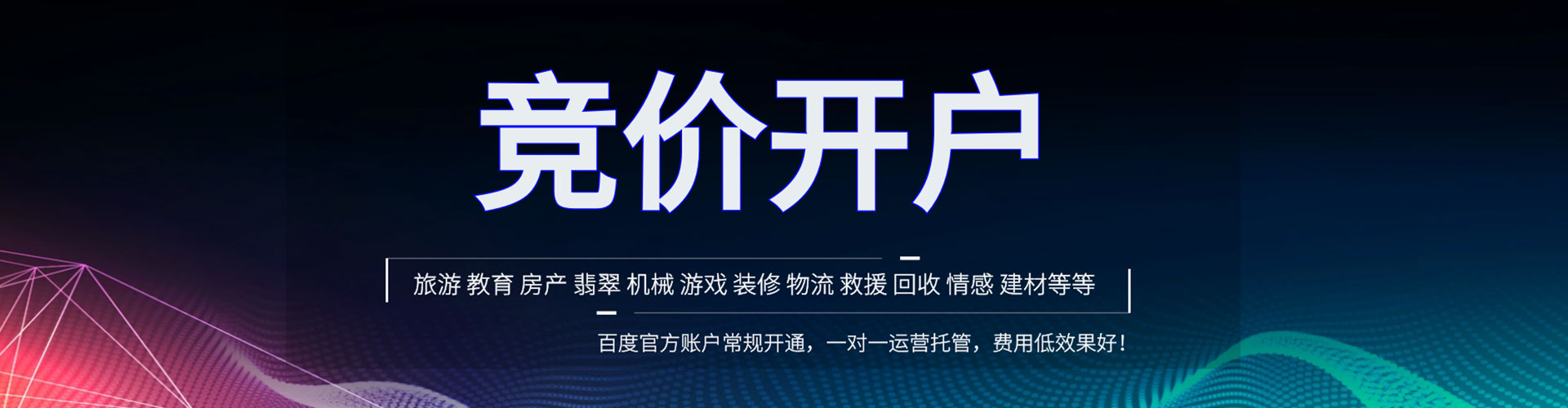 普格百度开户高返点